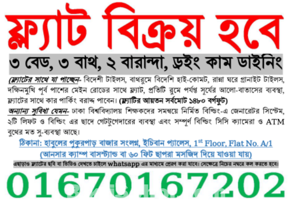 Mirpur-1, Ansercump/60 feet Flat Sale
